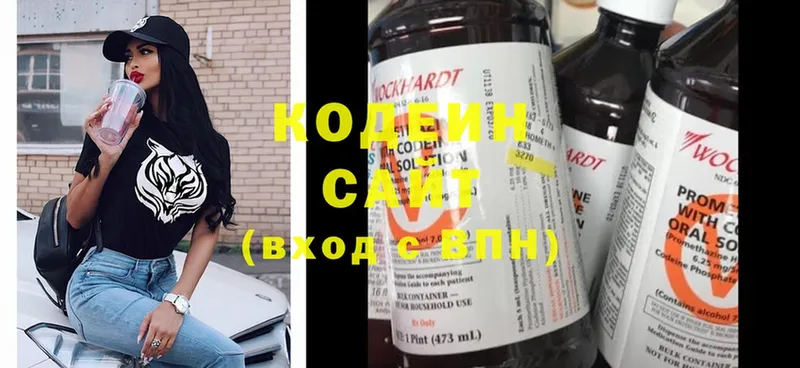 Codein Purple Drank  Кириллов 